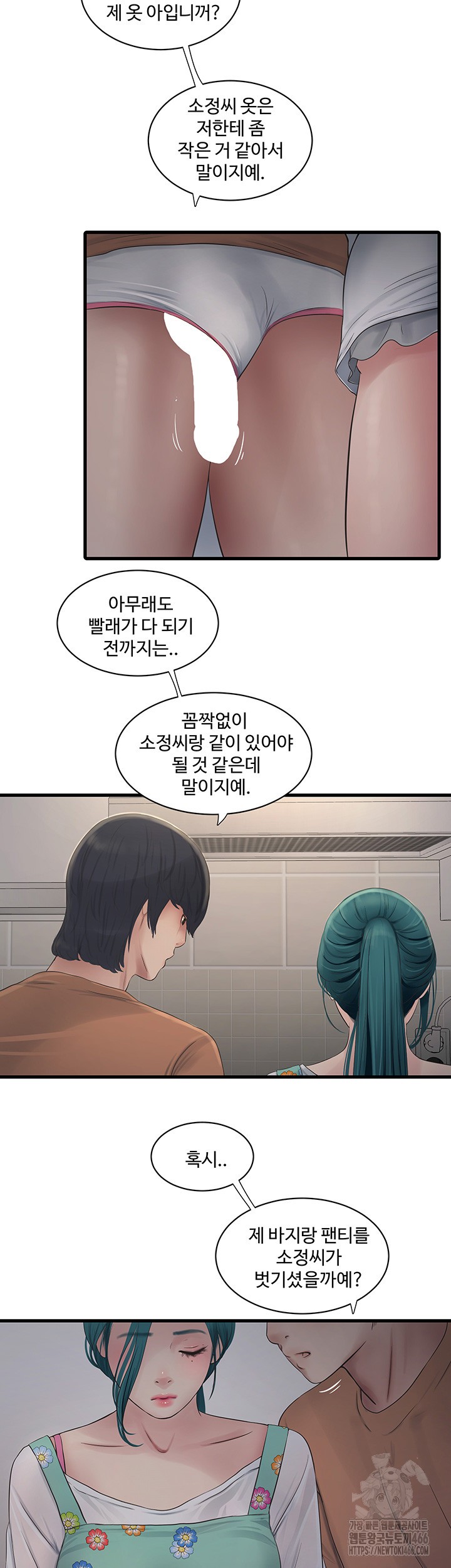 Ajummas Inspection Diary Raw Chapter 67 Page 16