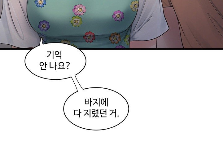 Ajummas Inspection Diary Raw Chapter 67 Page 17
