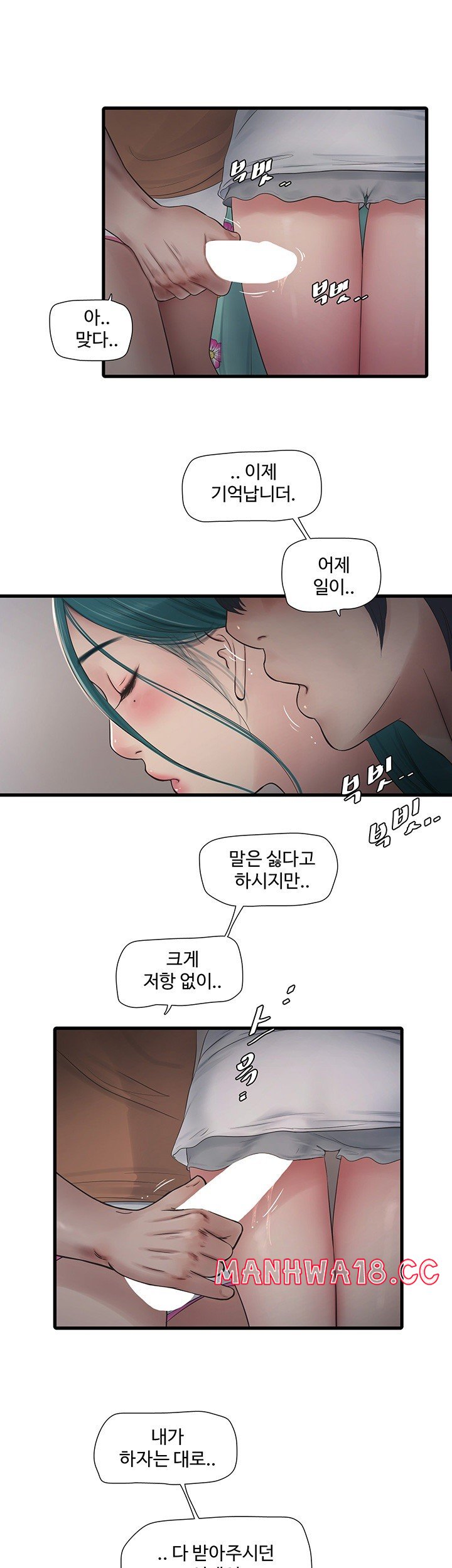 Ajummas Inspection Diary Raw Chapter 67 Page 18