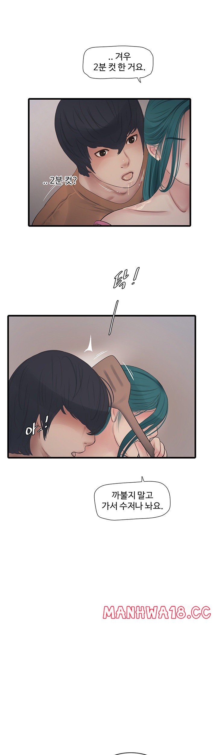Ajummas Inspection Diary Raw Chapter 67 Page 23
