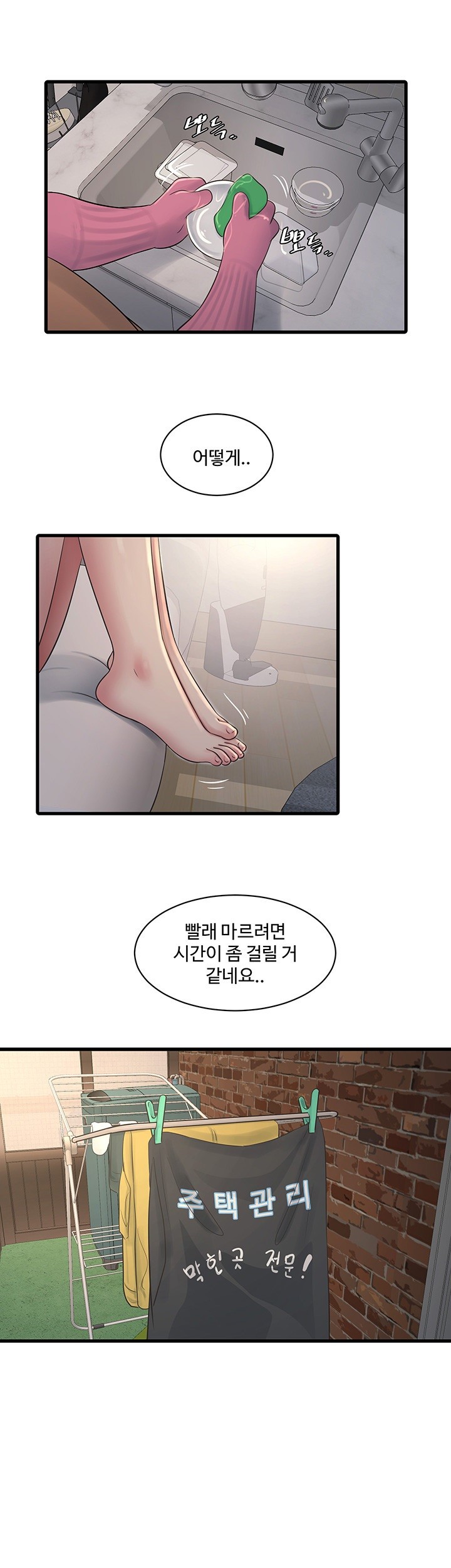 Ajummas Inspection Diary Raw Chapter 67 Page 26