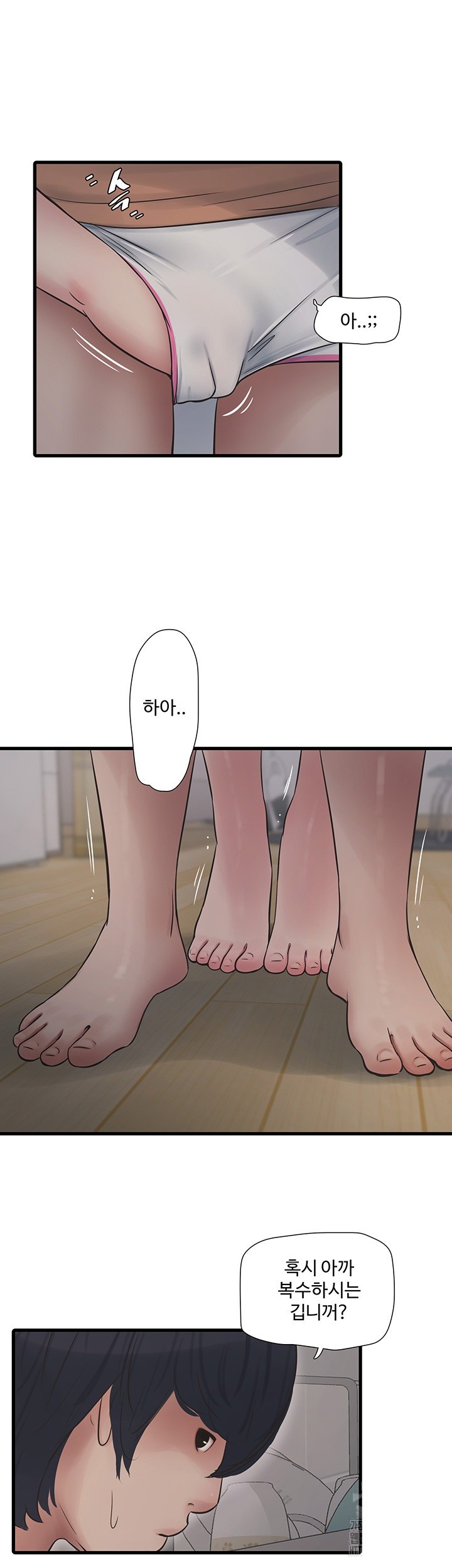Ajummas Inspection Diary Raw Chapter 67 Page 29