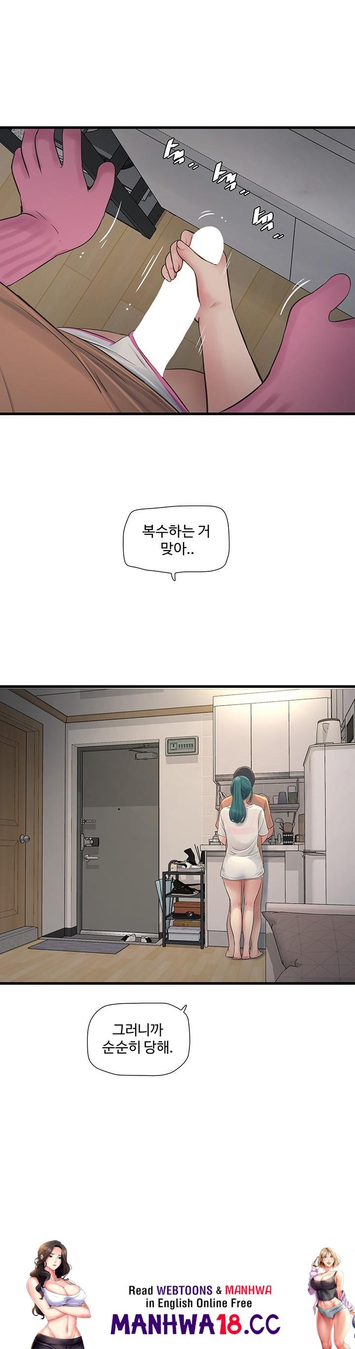 Ajummas Inspection Diary Raw Chapter 67 Page 30