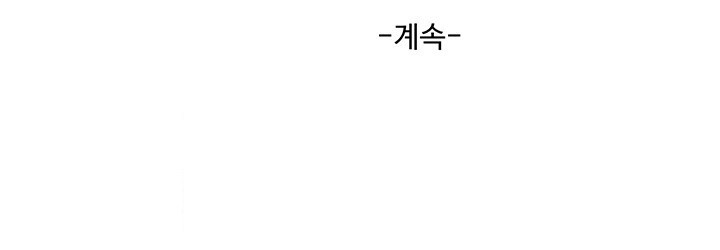 Ajummas Inspection Diary Raw Chapter 67 Page 31