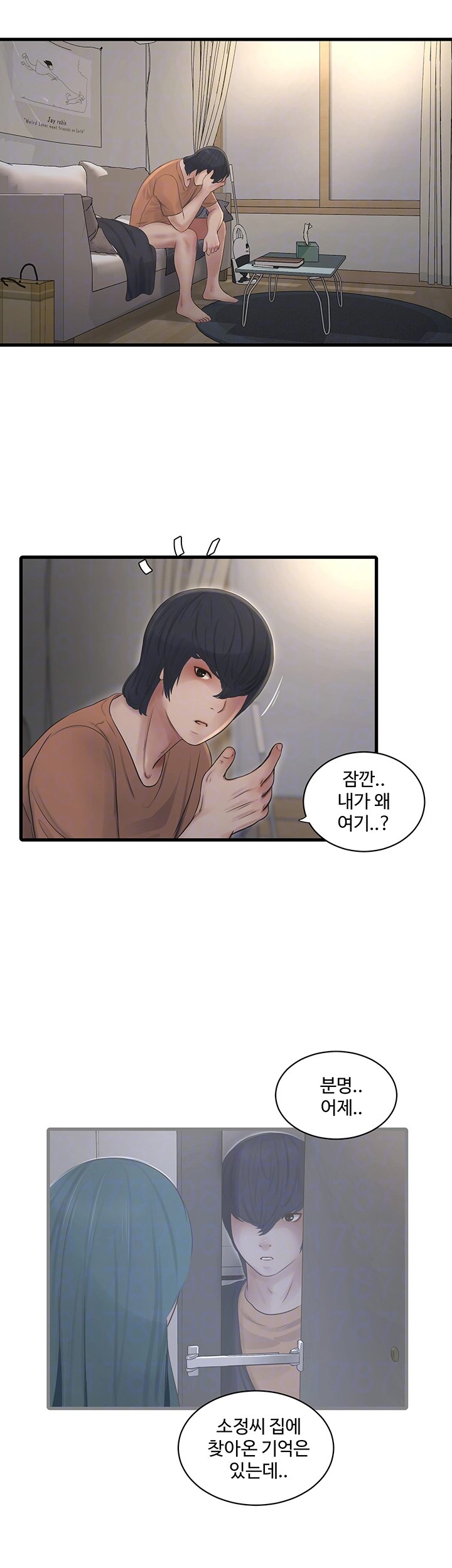 Ajummas Inspection Diary Raw Chapter 67 Page 6