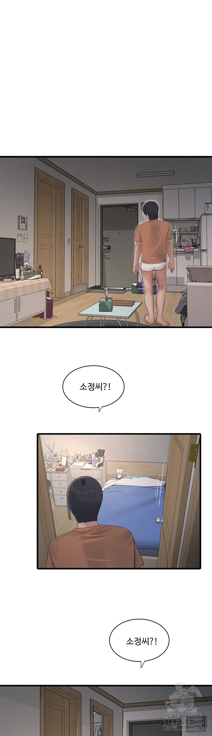 Ajummas Inspection Diary Raw Chapter 67 Page 7
