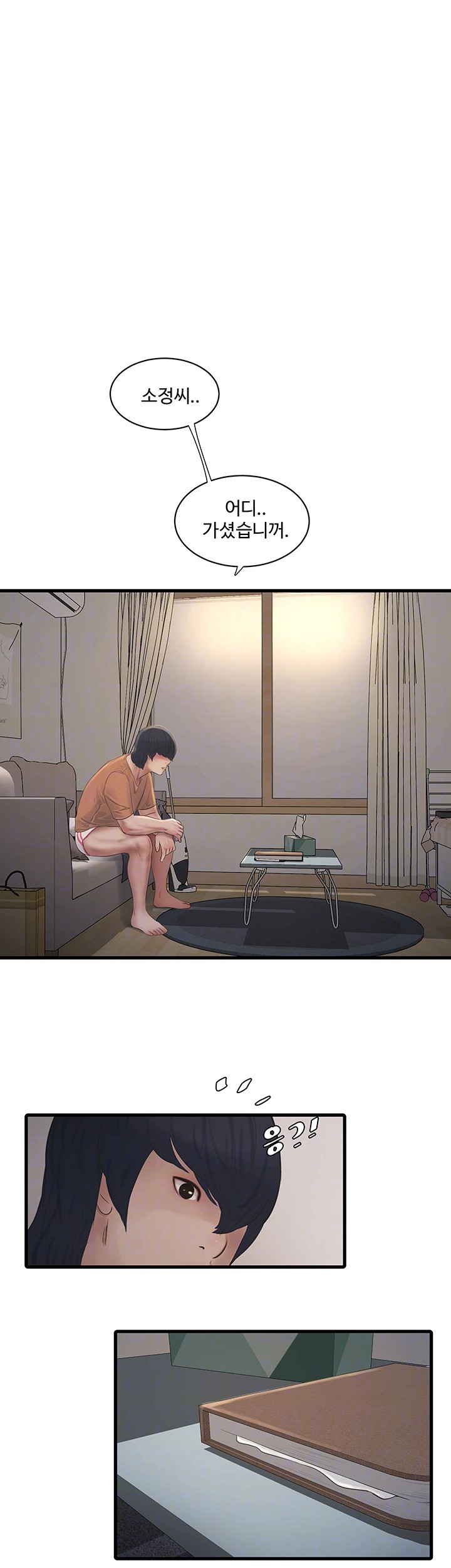 Ajummas Inspection Diary Raw Chapter 67 Page 9