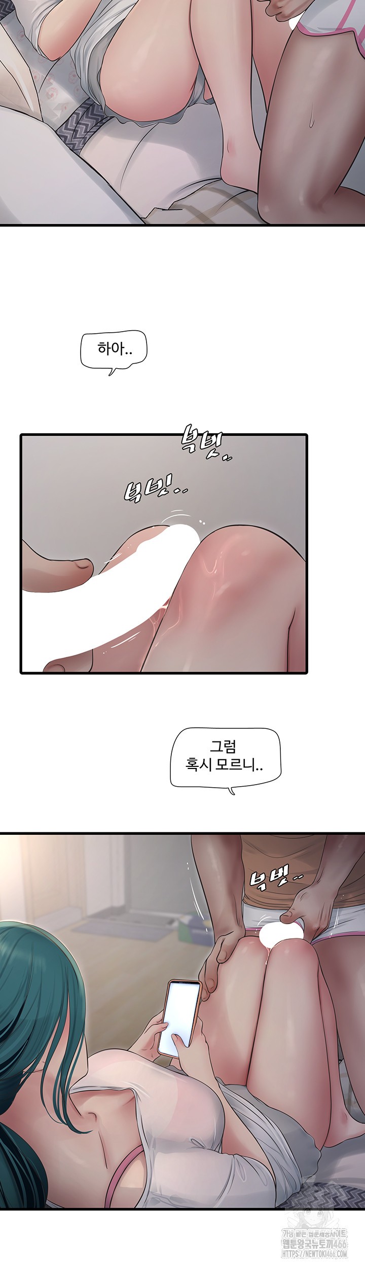 Ajummas Inspection Diary Raw Chapter 68 Page 11