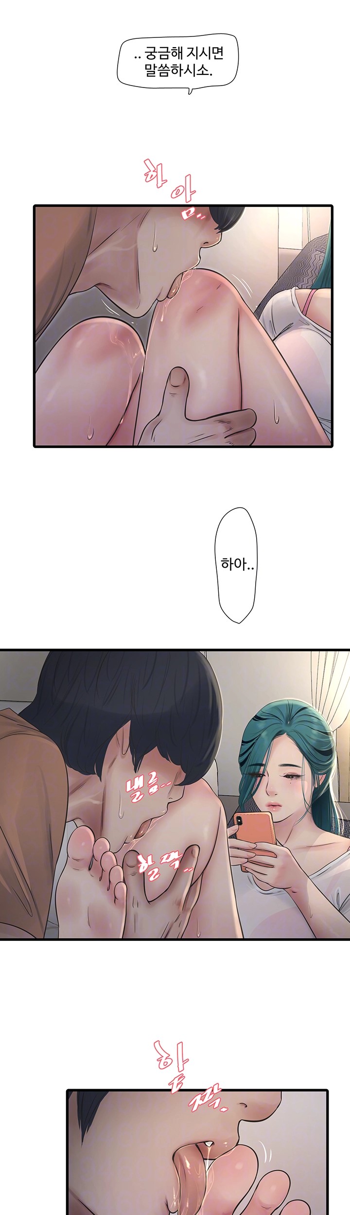 Ajummas Inspection Diary Raw Chapter 68 Page 12
