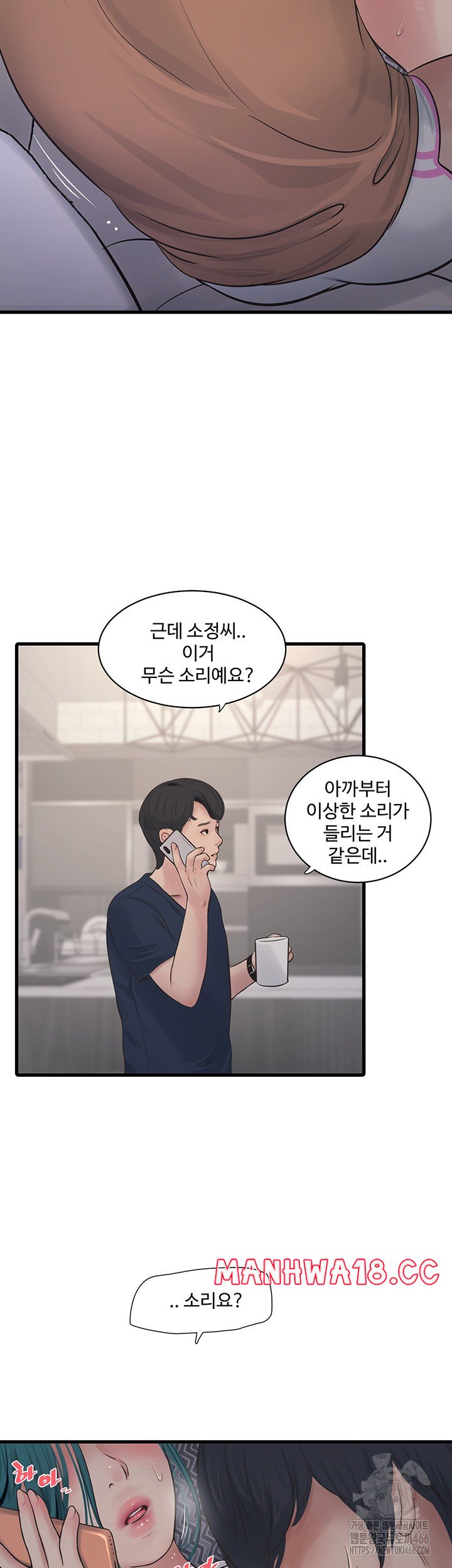 Ajummas Inspection Diary Raw Chapter 68 Page 21