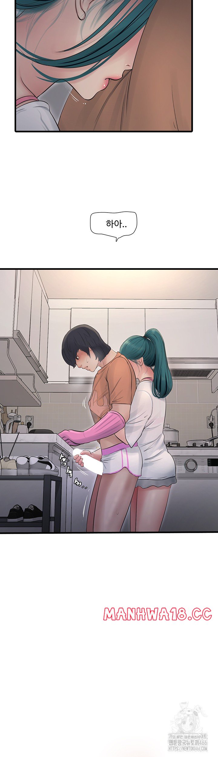 Ajummas Inspection Diary Raw Chapter 68 Page 3
