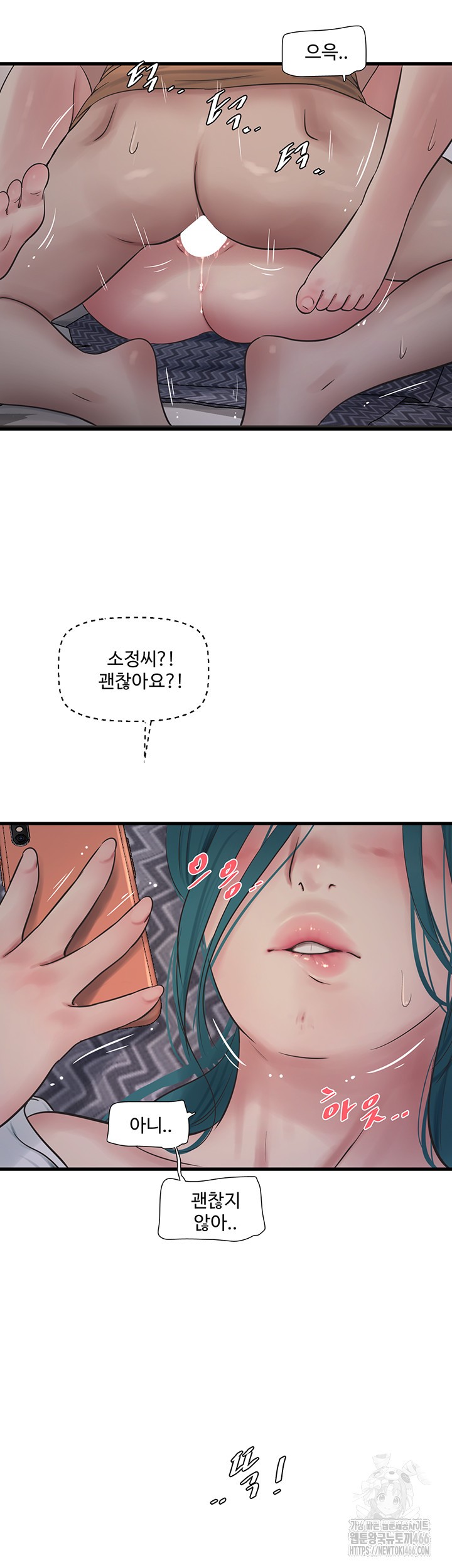 Ajummas Inspection Diary Raw Chapter 68 Page 30