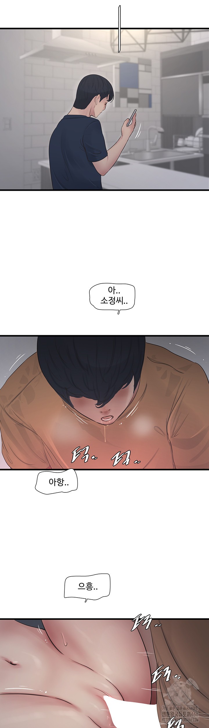 Ajummas Inspection Diary Raw Chapter 68 Page 31