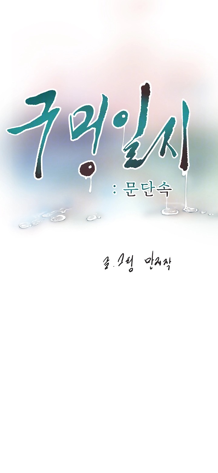 Ajummas Inspection Diary Raw Chapter 68 Page 4