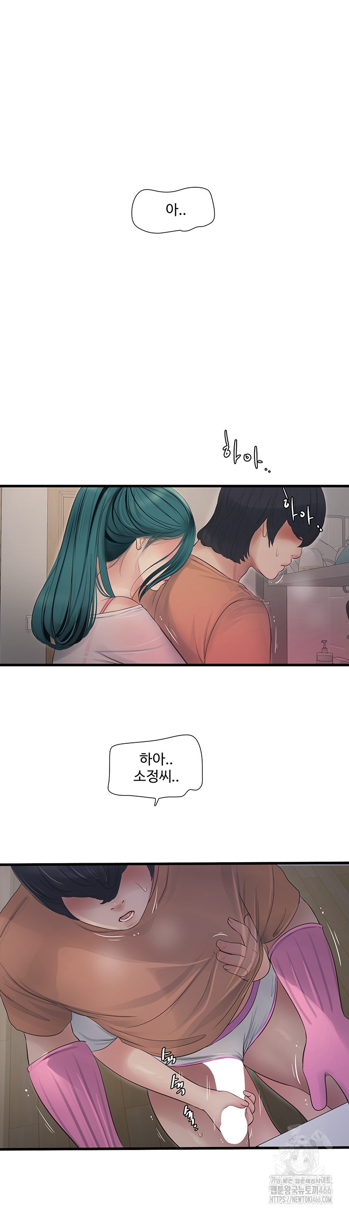 Ajummas Inspection Diary Raw Chapter 68 Page 5