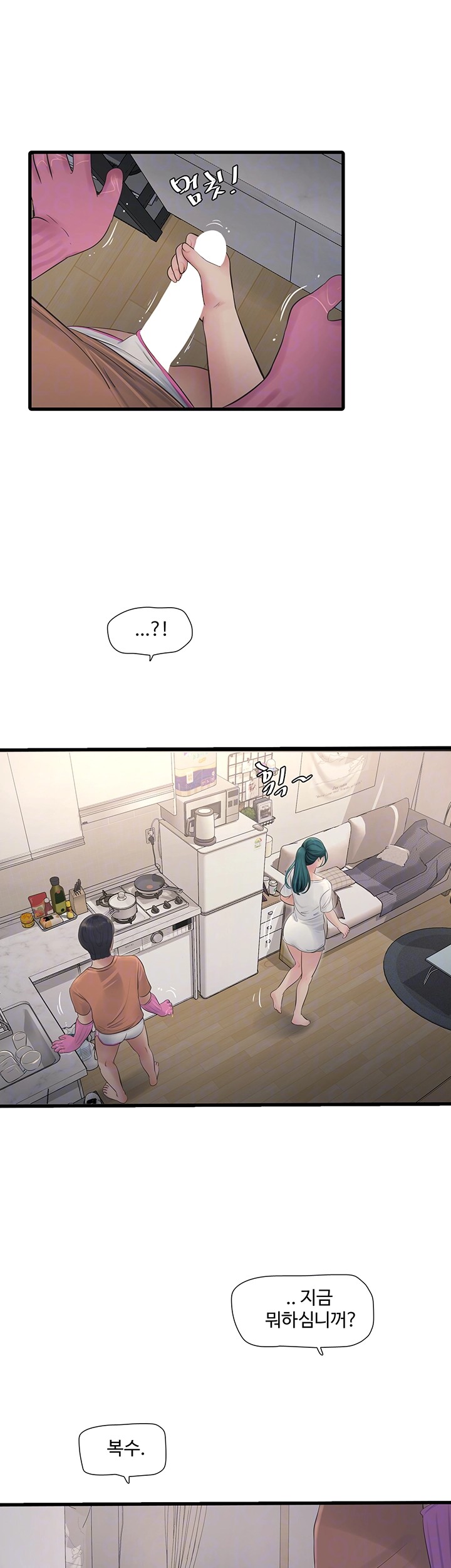 Ajummas Inspection Diary Raw Chapter 68 Page 6