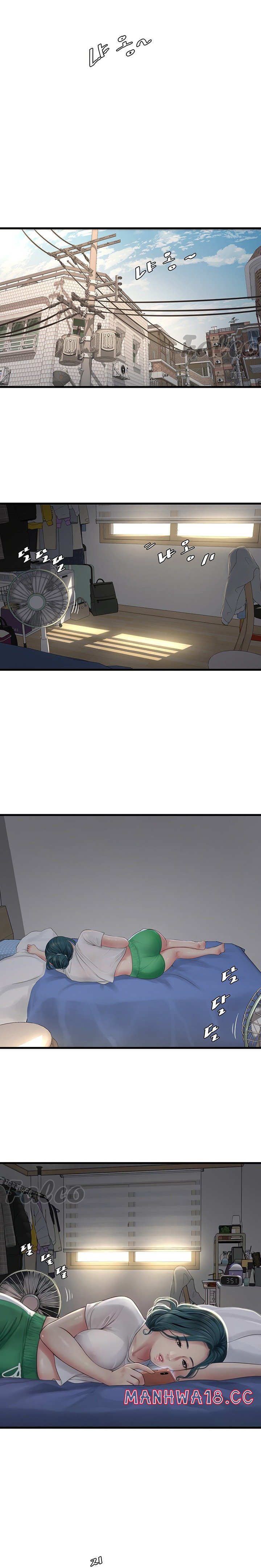 Ajummas Inspection Diary Raw Chapter 7 Page 4