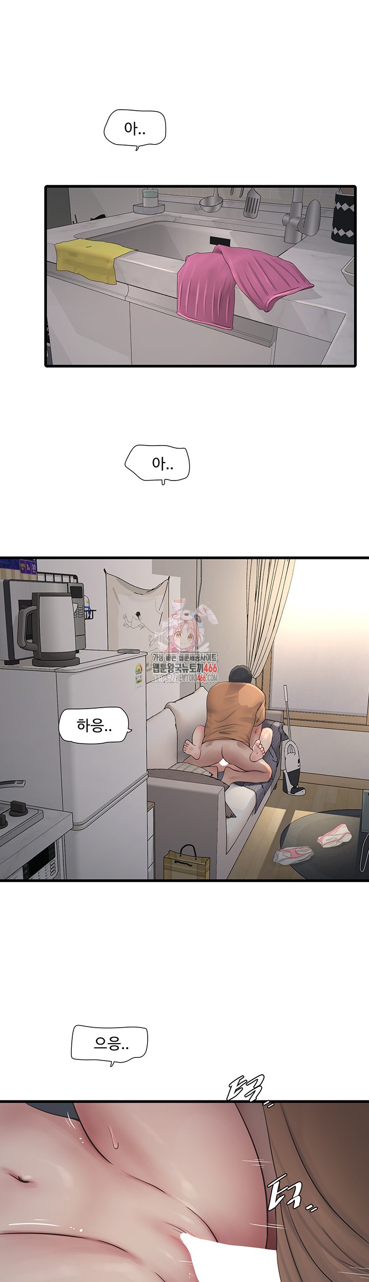 Ajummas Inspection Diary Raw Chapter 69 Page 1