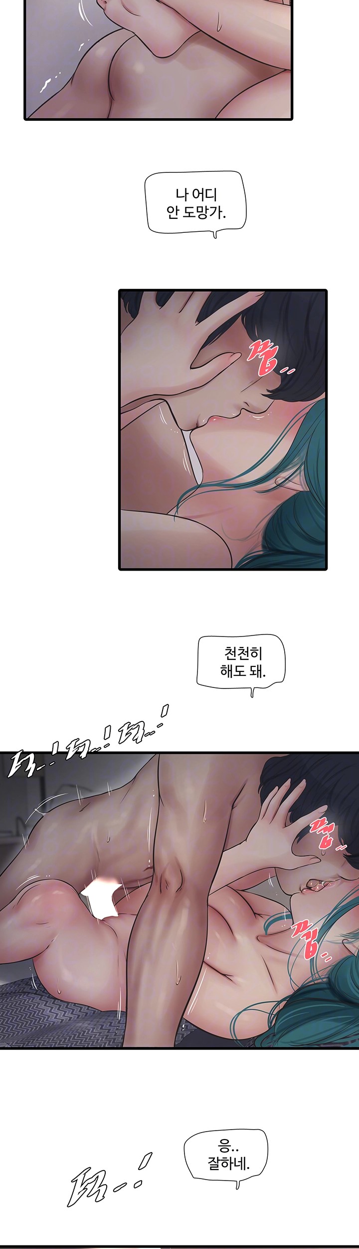 Ajummas Inspection Diary Raw Chapter 69 Page 14