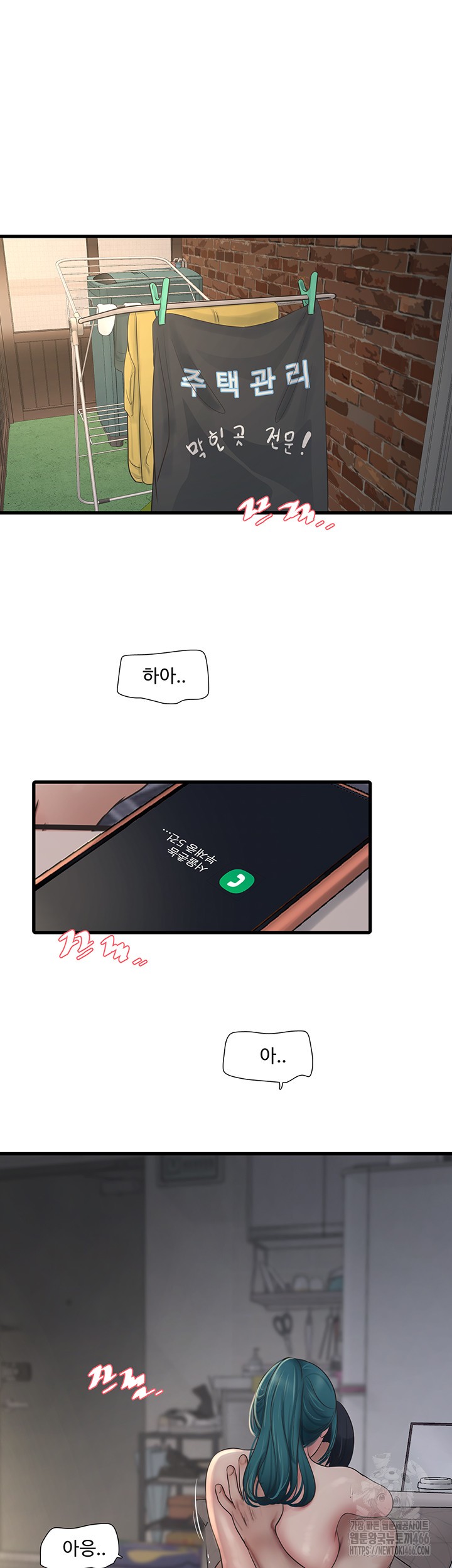 Ajummas Inspection Diary Raw Chapter 69 Page 17