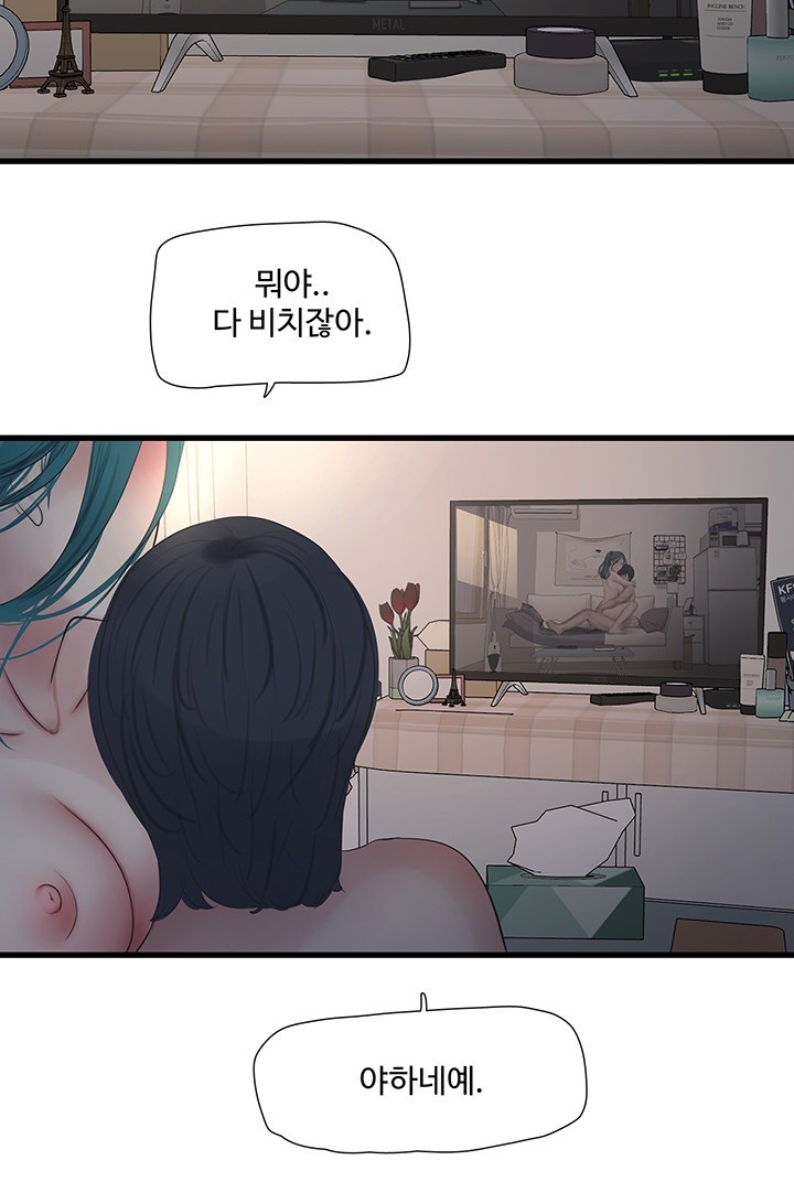 Ajummas Inspection Diary Raw Chapter 69 Page 21