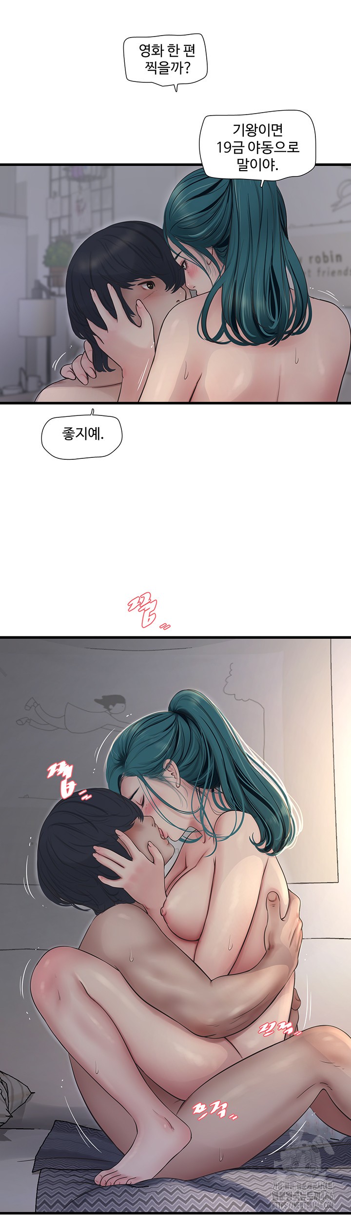Ajummas Inspection Diary Raw Chapter 69 Page 22