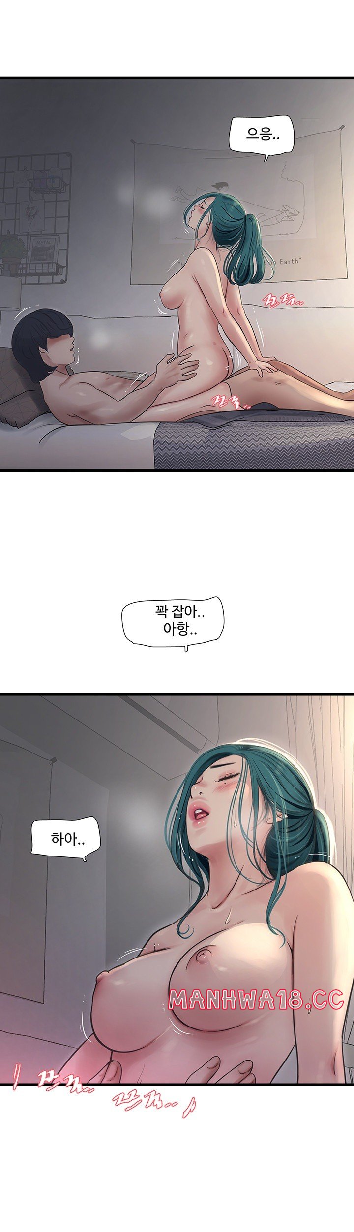 Ajummas Inspection Diary Raw Chapter 69 Page 25