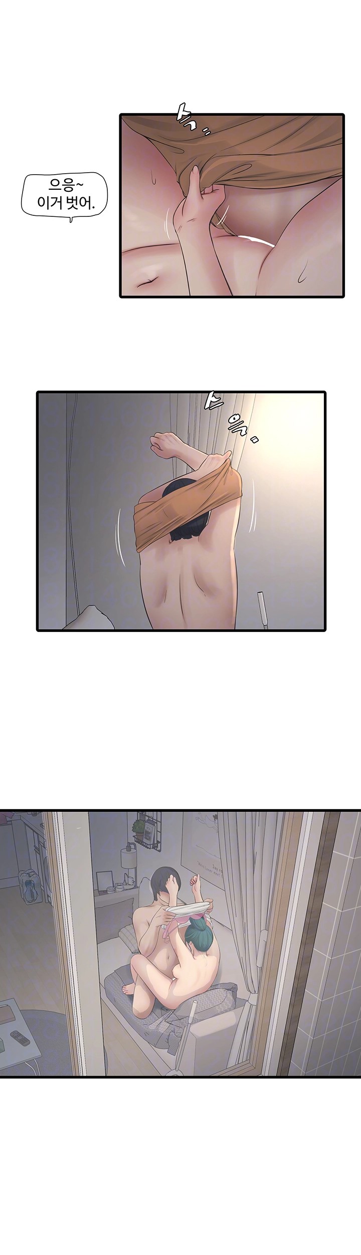 Ajummas Inspection Diary Raw Chapter 69 Page 8