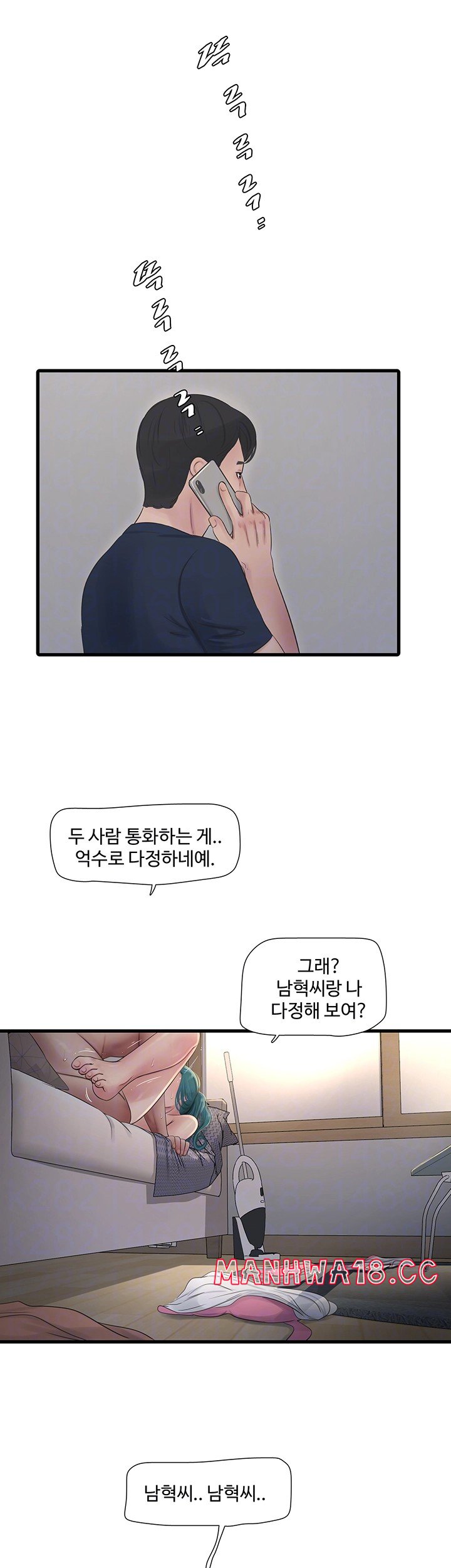 Ajummas Inspection Diary Raw Chapter 69 Page 9