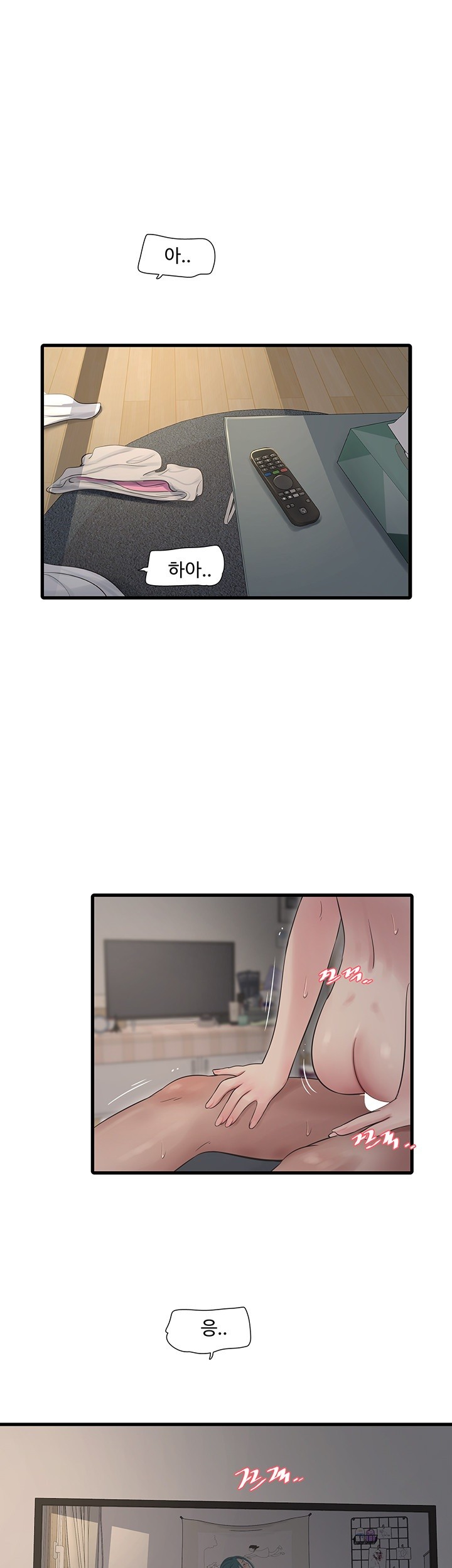 Ajummas Inspection Diary Raw Chapter 70 Page 1