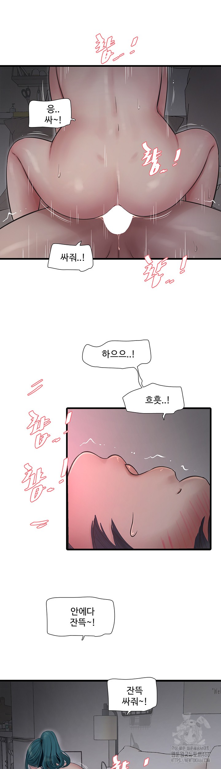 Ajummas Inspection Diary Raw Chapter 70 Page 11