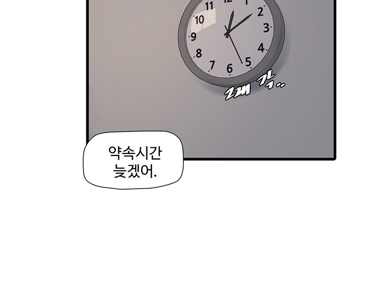 Ajummas Inspection Diary Raw Chapter 70 Page 15