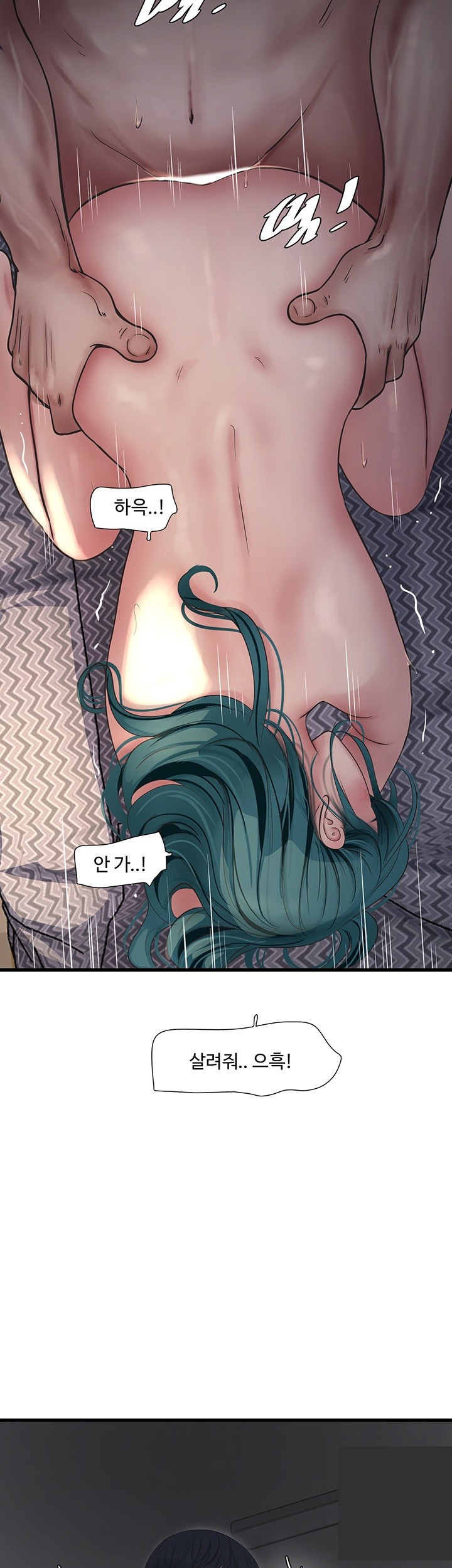 Ajummas Inspection Diary Raw Chapter 70 Page 33