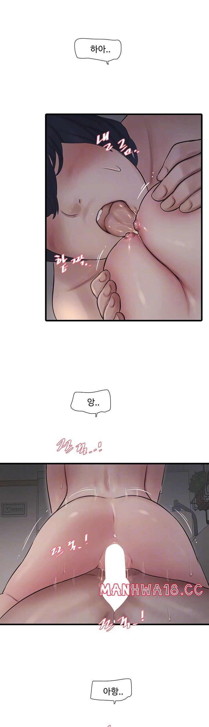 Ajummas Inspection Diary Raw Chapter 70 Page 4