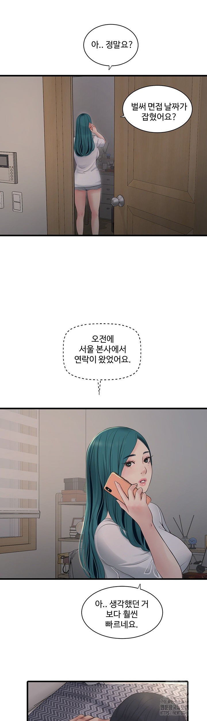 Ajummas Inspection Diary Raw Chapter 71 Page 11