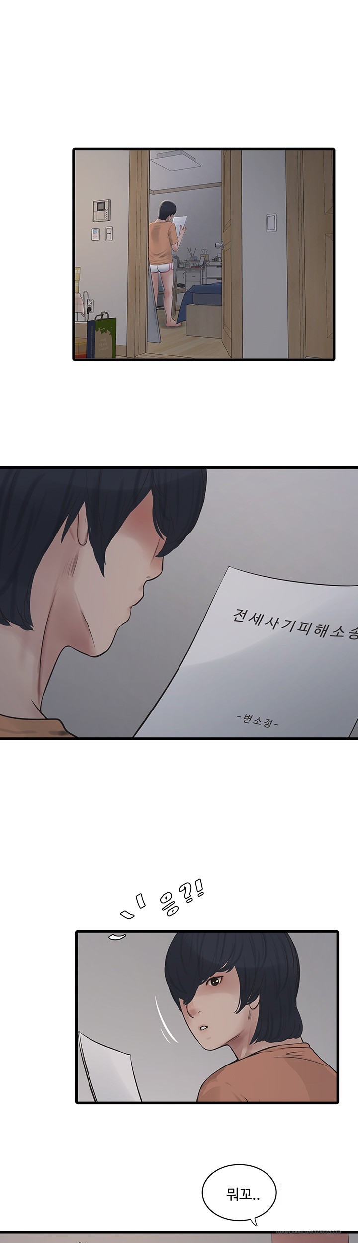 Ajummas Inspection Diary Raw Chapter 71 Page 19