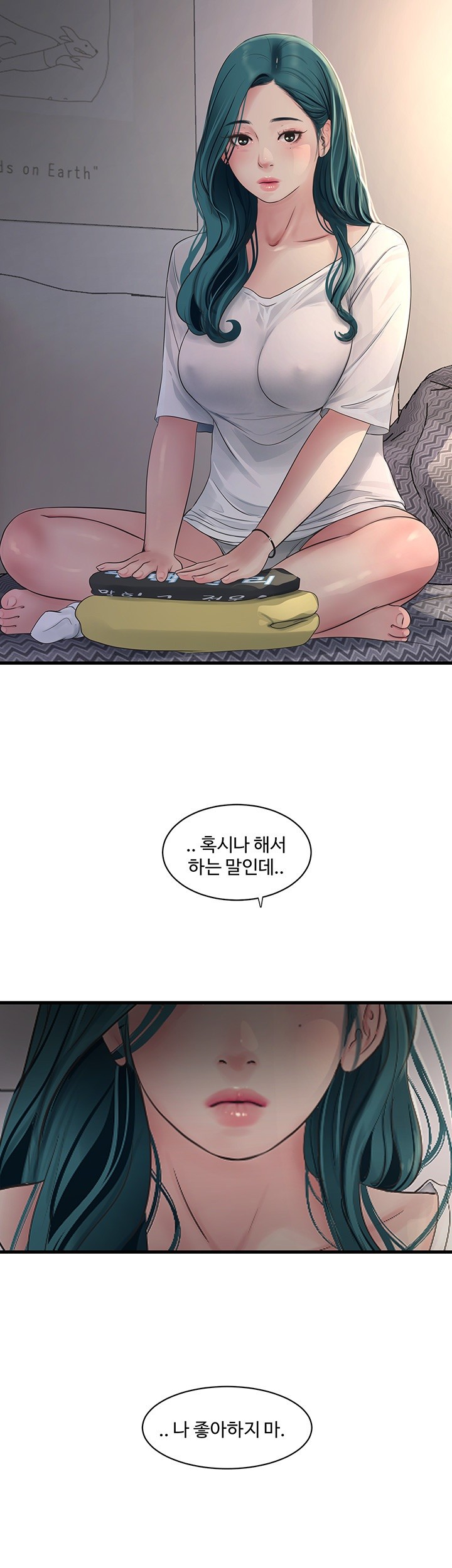 Ajummas Inspection Diary Raw Chapter 71 Page 25