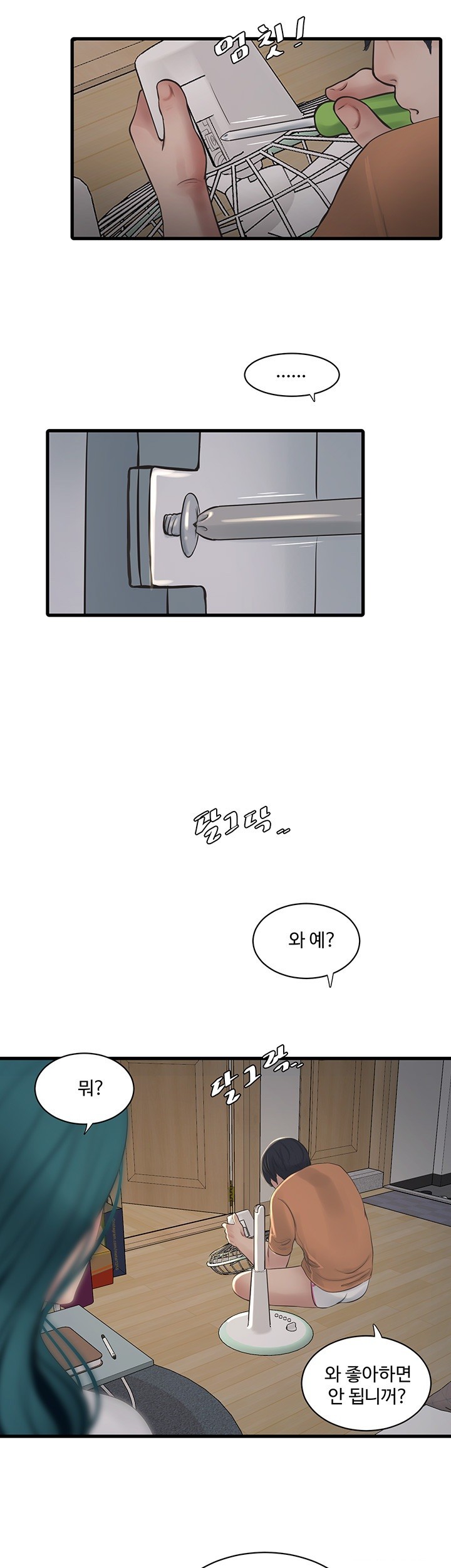 Ajummas Inspection Diary Raw Chapter 71 Page 26