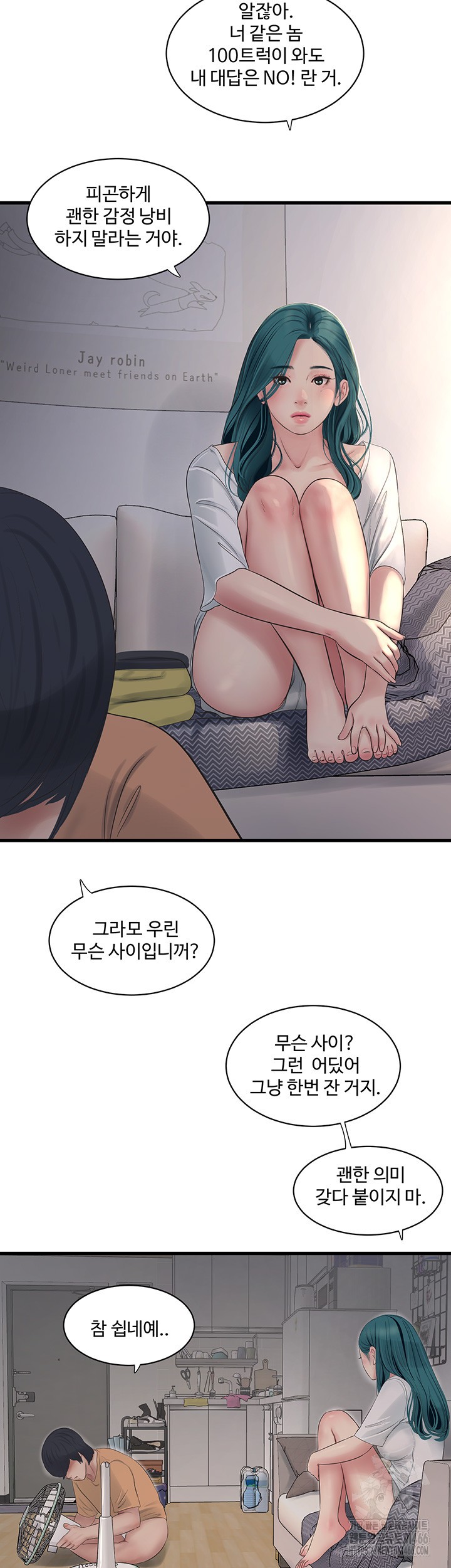 Ajummas Inspection Diary Raw Chapter 71 Page 27