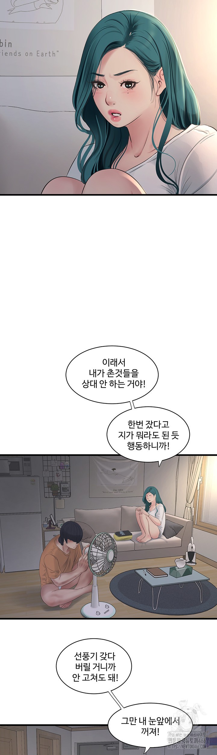 Ajummas Inspection Diary Raw Chapter 71 Page 30
