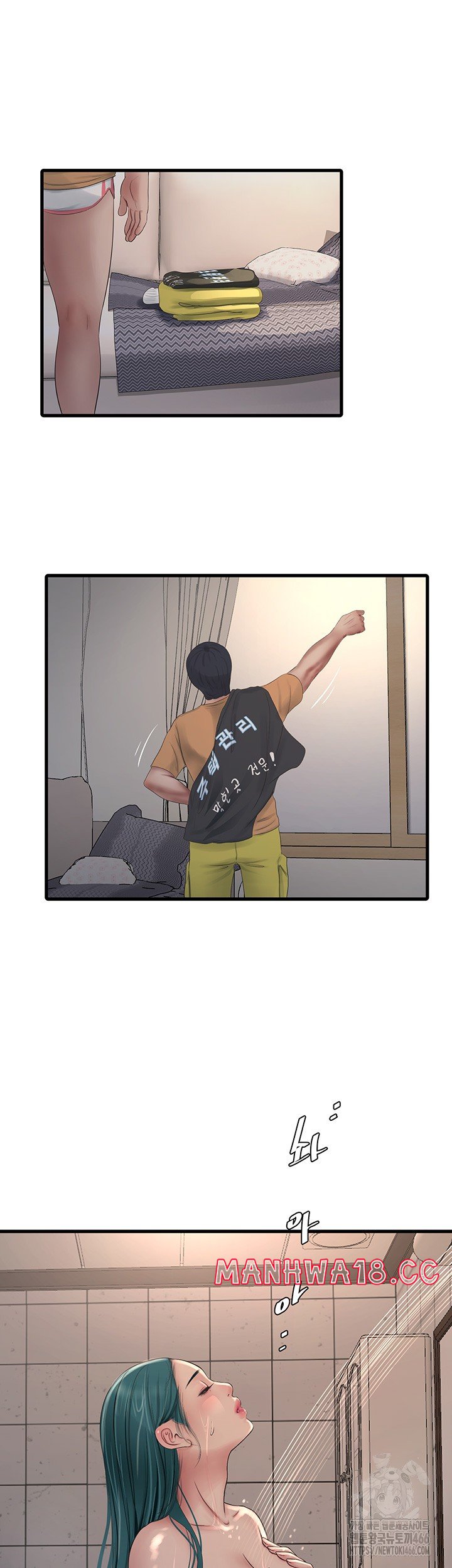 Ajummas Inspection Diary Raw Chapter 71 Page 34
