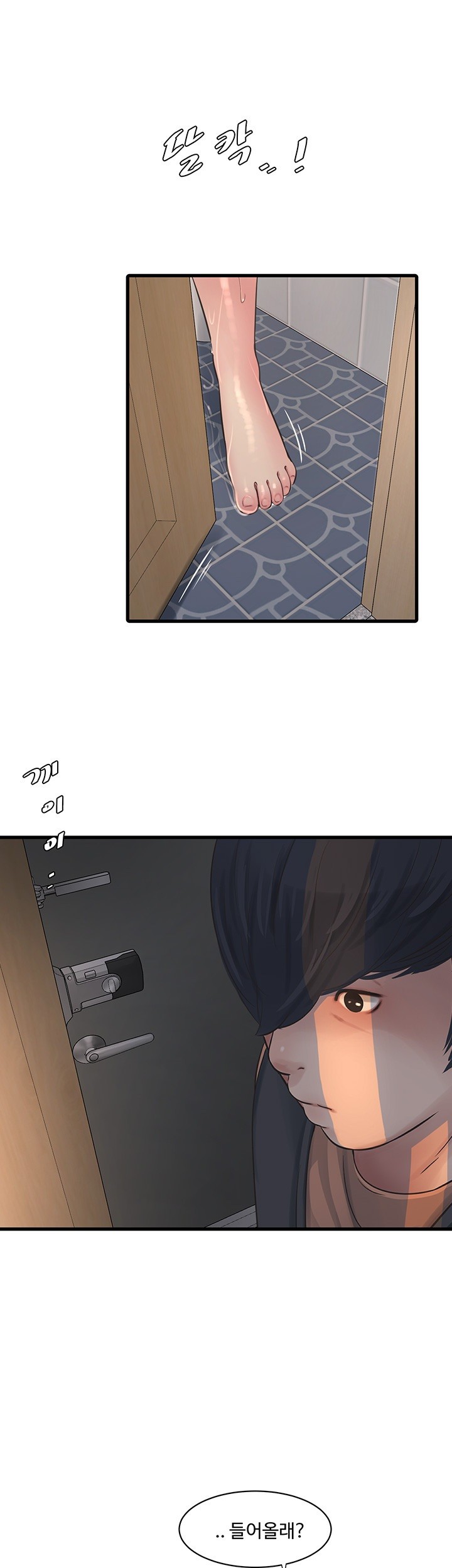 Ajummas Inspection Diary Raw Chapter 71 Page 39