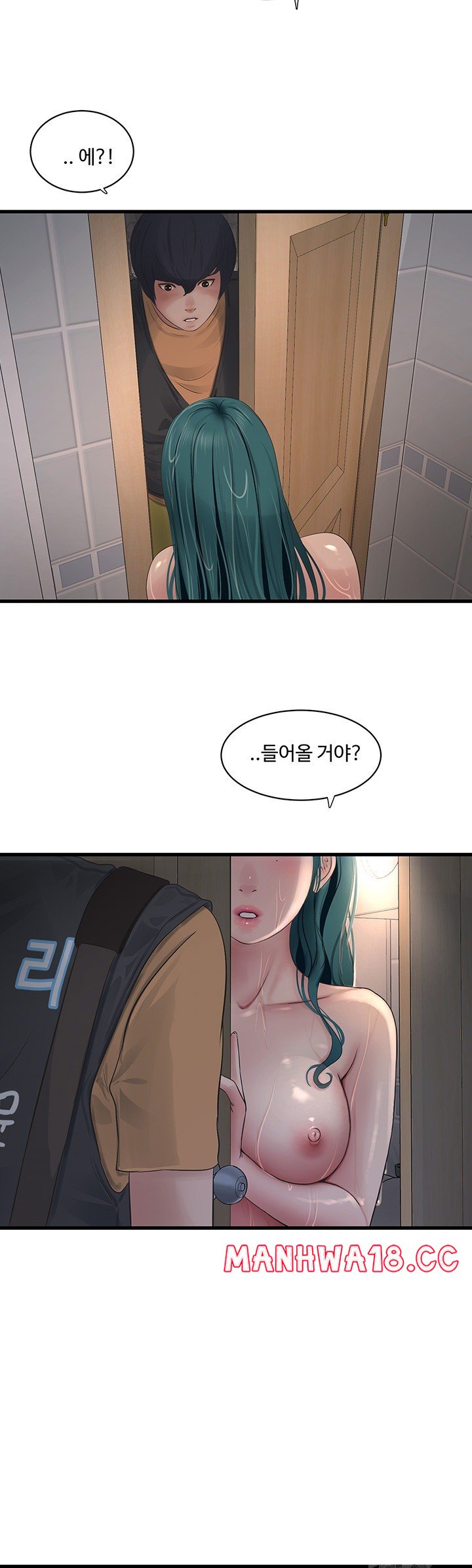 Ajummas Inspection Diary Raw Chapter 71 Page 40