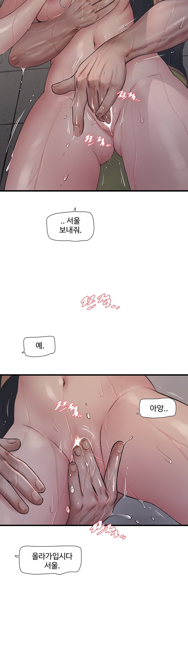 Ajummas Inspection Diary Raw Chapter 72 Page 18