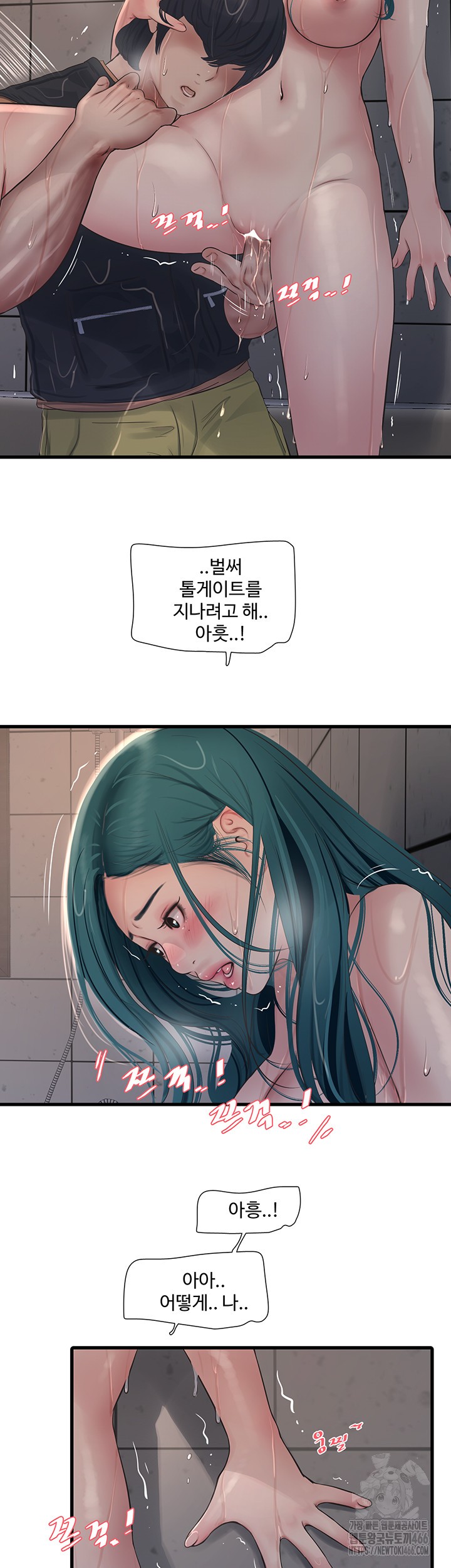 Ajummas Inspection Diary Raw Chapter 72 Page 21