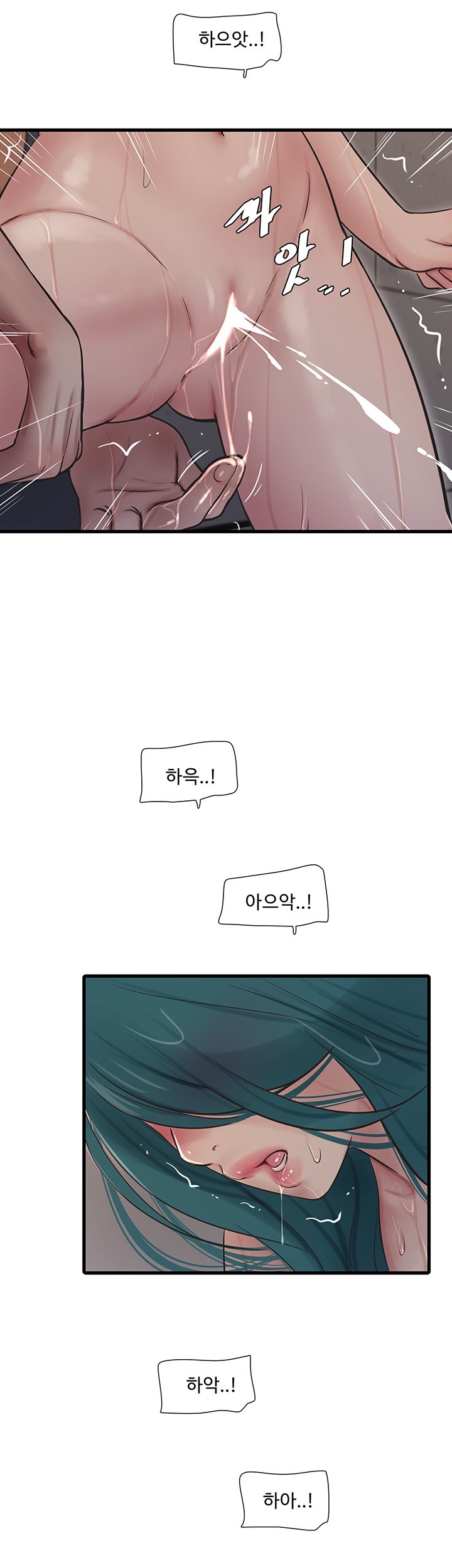 Ajummas Inspection Diary Raw Chapter 72 Page 23
