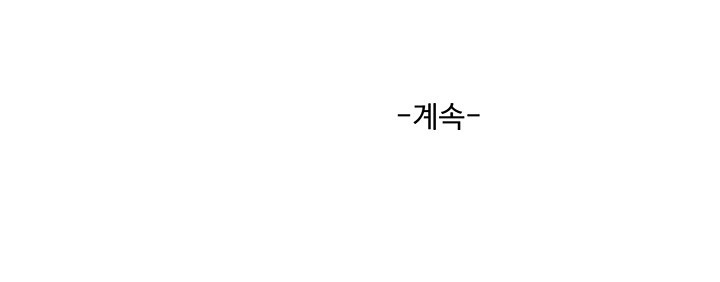 Ajummas Inspection Diary Raw Chapter 72 Page 33