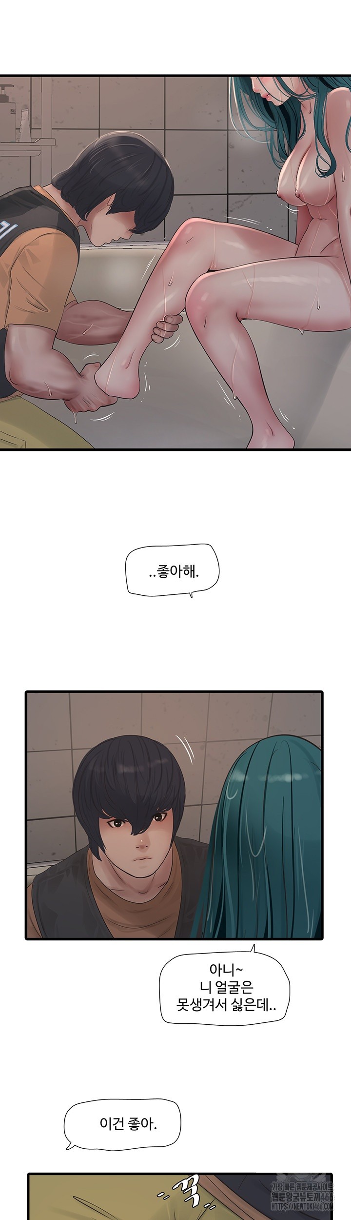 Ajummas Inspection Diary Raw Chapter 72 Page 7