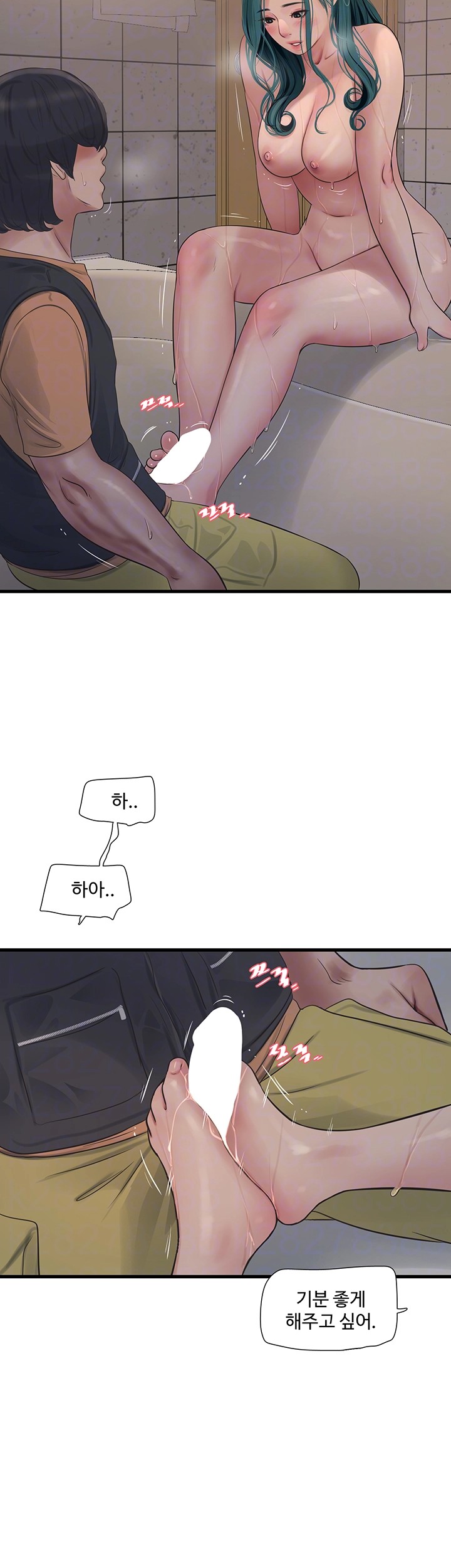 Ajummas Inspection Diary Raw Chapter 72 Page 9