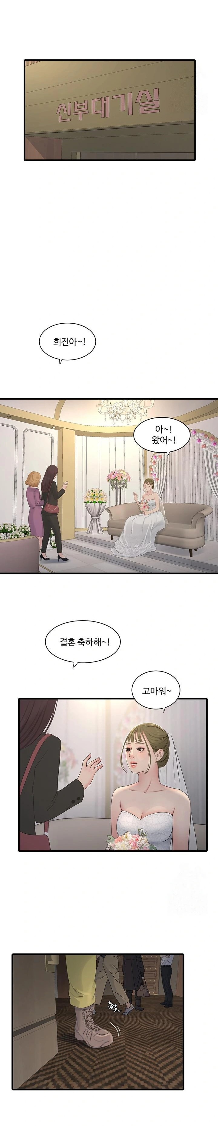 Ajummas Inspection Diary Raw Chapter 73 Page 12